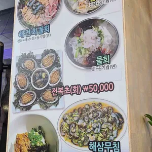 포항집 리뷰 사진