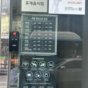 스타벅스 리뷰 사진