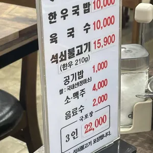 온천골 한우 가마솥국밥 리뷰 사진