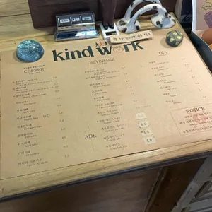 카인드워크 리뷰 사진