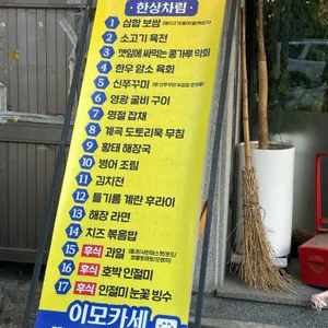 미식가 이모카세 리뷰 사진