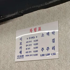 미식가 이모카세 리뷰 사진