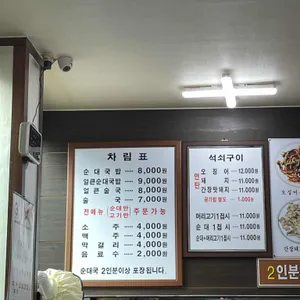 경미순대 리뷰 사진