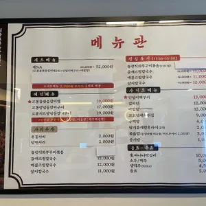 고봉당 리뷰 사진