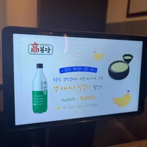 고봉당 리뷰 사진