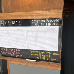 고봉당 리뷰 사진