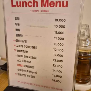 이승재참치 리뷰 사진