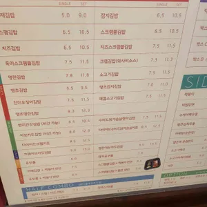 오로라 김밥 리뷰 사진