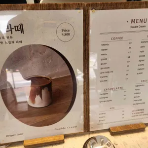카페 더블크림 리뷰 사진