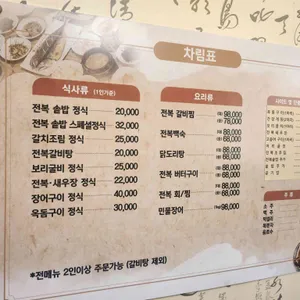 전복명가 리뷰 사진