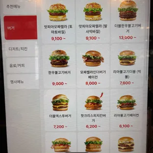 롯데리아 리뷰 사진