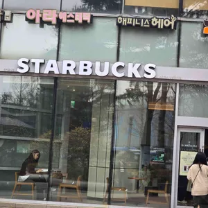 스타벅스 리뷰 사진