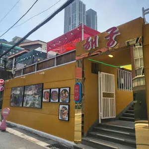 해궁 낙지, 한치 리뷰 사진
