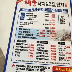 해궁 낙지, 한치 리뷰 사진