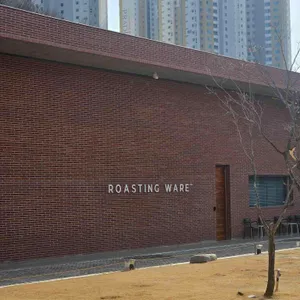로스팅웨어 리뷰 사진