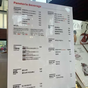 파네트리 제과명장 김영모 리뷰 사진