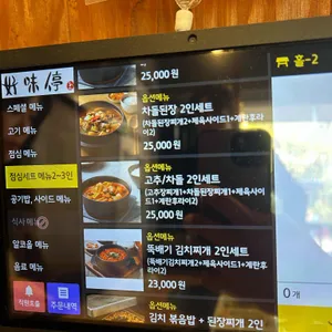 호 미 정 리뷰 사진
