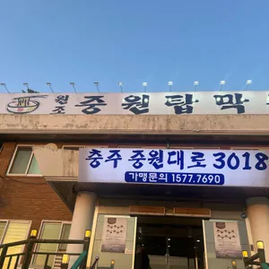 원조중앙탑막국수 리뷰 사진
