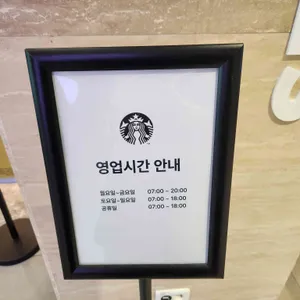 스타벅스 리뷰 사진