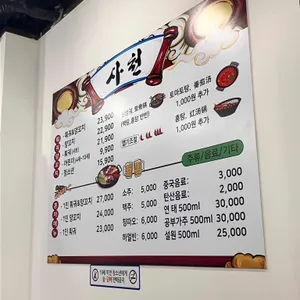 사천훠궈양꼬치 리뷰 사진