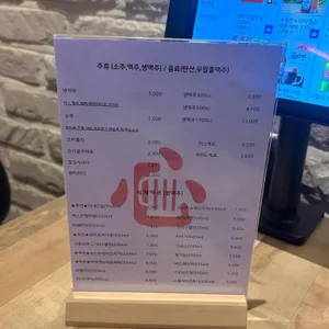 맥주에 진심 리뷰 사진