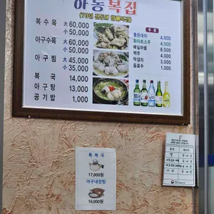 하동집 리뷰 사진