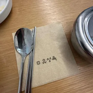 유성옥 돼지국밥 사진