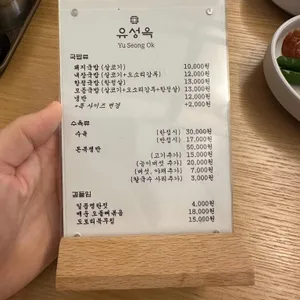 유성옥 돼지국밥 리뷰 사진