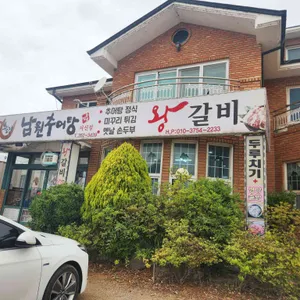 추오정남원추어탕 리뷰 사진