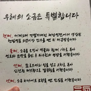 우레 리뷰 사진