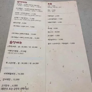 유월의 보리 리뷰 사진