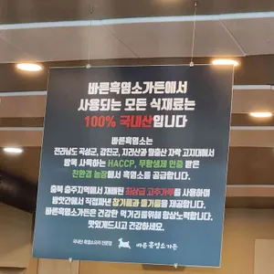 바른흑염소가든 리뷰 사진