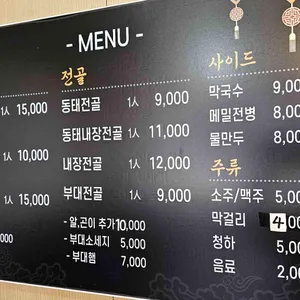 청담찌개마을 솥뚜껑삼겹살 리뷰 사진