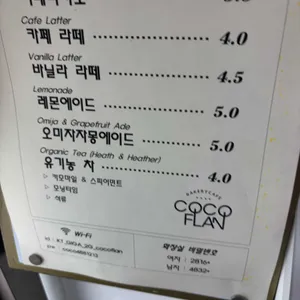 코코플랑 리뷰 사진
