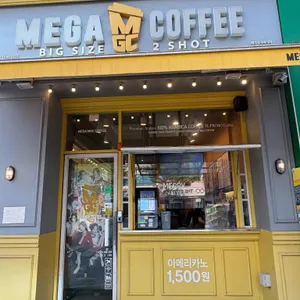 메가커피 리뷰 사진