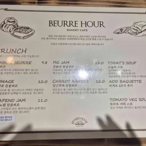 뵈르아워 리뷰 사진