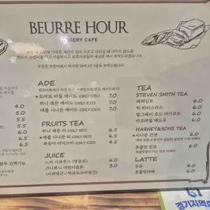 뵈르아워 리뷰 사진