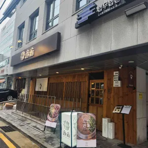 솔솥 리뷰 사진