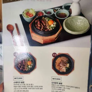 솔솥 리뷰 사진