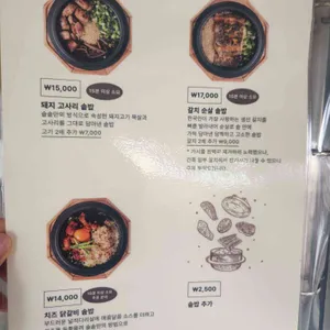 솔솥 리뷰 사진