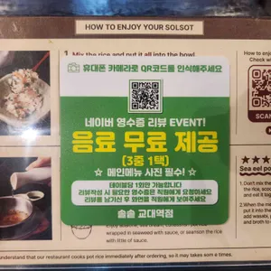 솔솥 리뷰 사진
