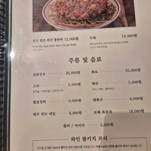 복면옥 리뷰 사진