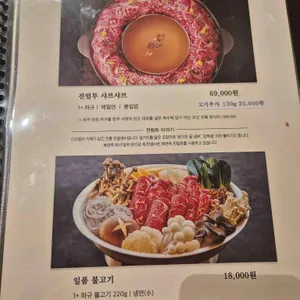 복면옥 리뷰 사진