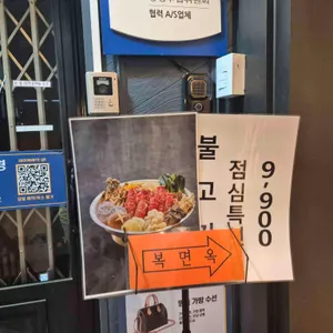 복면옥 리뷰 사진