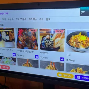 금봉텐동 리뷰 사진