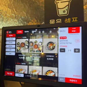 쭈꾸미밥상 리뷰 사진