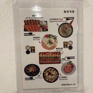 하라식당 리뷰 사진