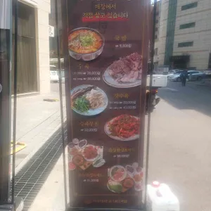 나진국밥 리뷰 사진