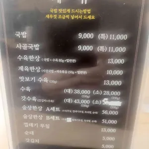 나진국밥 리뷰 사진