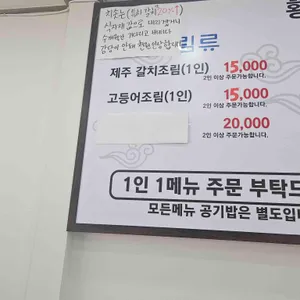 황해식당 리뷰 사진